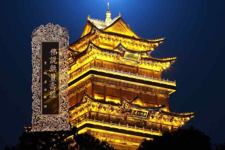 佛说无量寿经-内学智慧