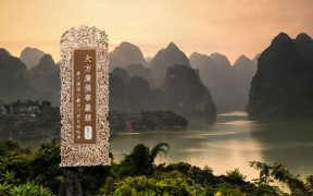 大方广佛华严经卷第十八-内学智慧