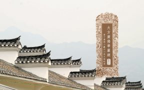 大方广佛华严经卷第十九-内学智慧