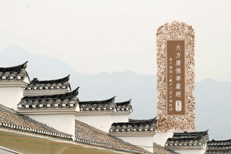 大方广佛华严经卷第十九-内学智慧