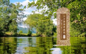 大方广佛华严经卷第二十五-内学智慧