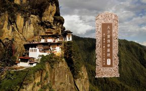 大方广佛华严经卷第三十一-内学智慧