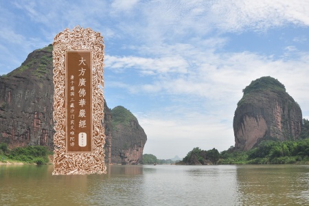 大方广佛华严经卷第三十六-内学智慧