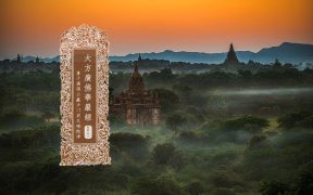 大方广佛华严经卷第四十-内学智慧