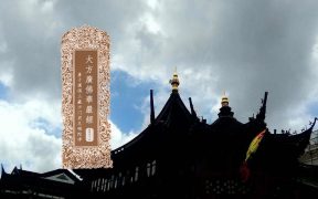 大方广佛华严经卷第四十四-内学智慧