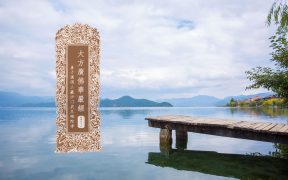 大方广佛华严经卷第四十六-内学智慧