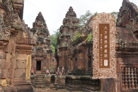 大方广佛华严经卷第四十七-内学智慧