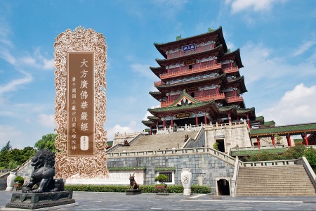 大方广佛华严经卷第四十八-内学智慧