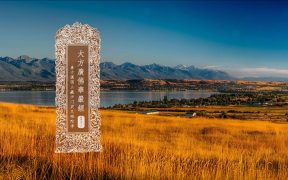 大方广佛华严经卷第五十二-内学智慧