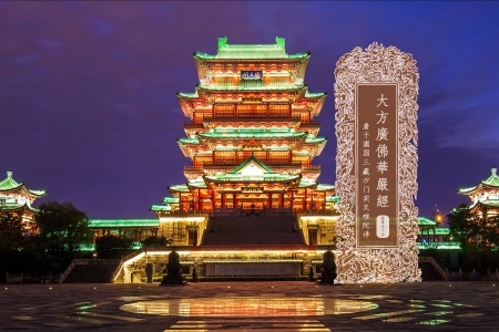 大方广佛华严经卷第五十五-内学智慧