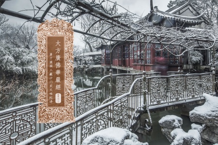 大方广佛华严经卷第五十六-内学智慧