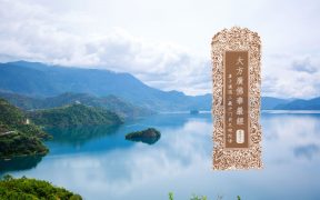 大方广佛华严经卷第五十七-内学智慧