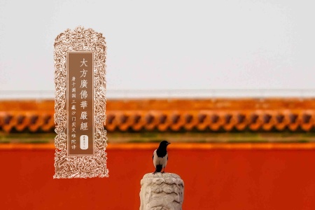 大方广佛华严经卷第五十八-内学智慧