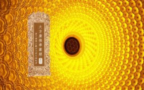 大方广佛华严经卷第六十二-内学智慧