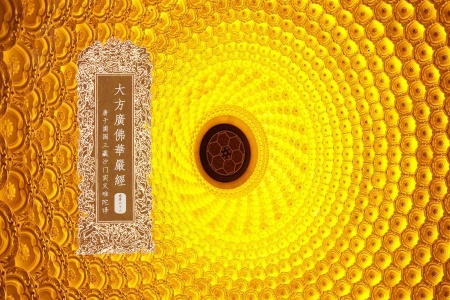 大方广佛华严经卷第六十二-内学智慧