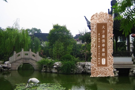 大方广佛华严经卷第六十三-内学智慧