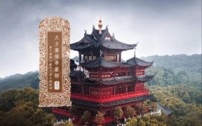 大方广佛华严经卷第六十八-内学智慧