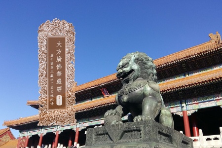 大方广佛华严经卷第七十四-内学智慧