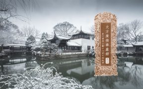 大方广佛华严经卷第七十五-内学智慧