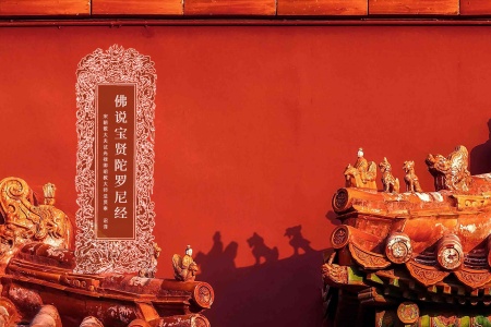 佛说宝贤陀罗尼经-内学智慧宝库