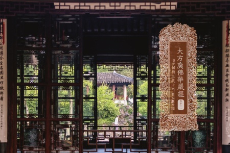 大方广佛华严经卷第十一-内学智慧