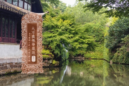 大方广佛华严经卷第十二-内学智慧