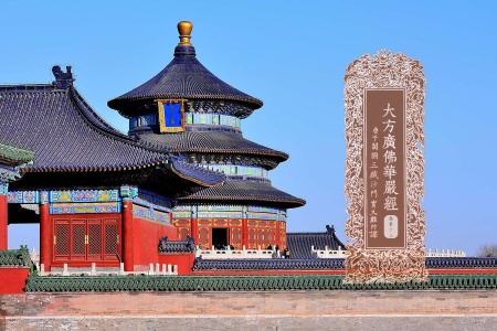 大方广佛华严经卷第十三-内学智慧