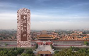 金刚三昧经-内学智慧