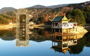 三劫三千佛名经-内学智慧