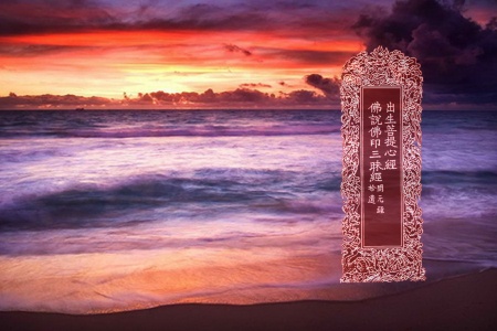 出生菩提心经-内学智慧