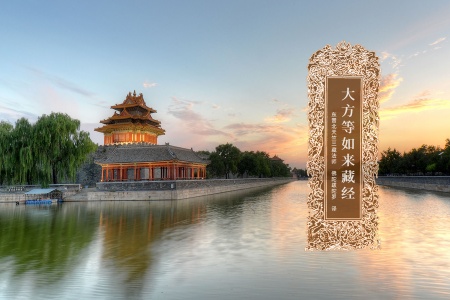 大方等如来藏经-内学智慧