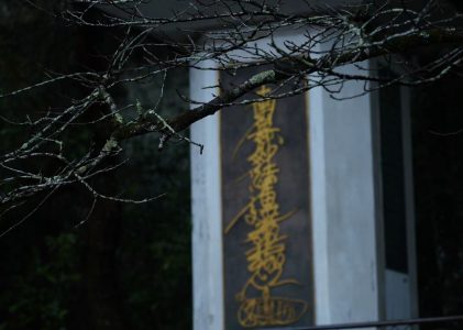 弥沙塞部和醯五分律卷第二十七