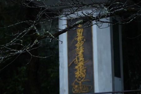 金刚场陀罗尼经-内学智慧