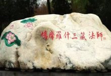 佛说发菩提心破诸魔经-内学智慧