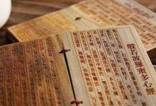 大宝积经卷第一百-内学智慧
