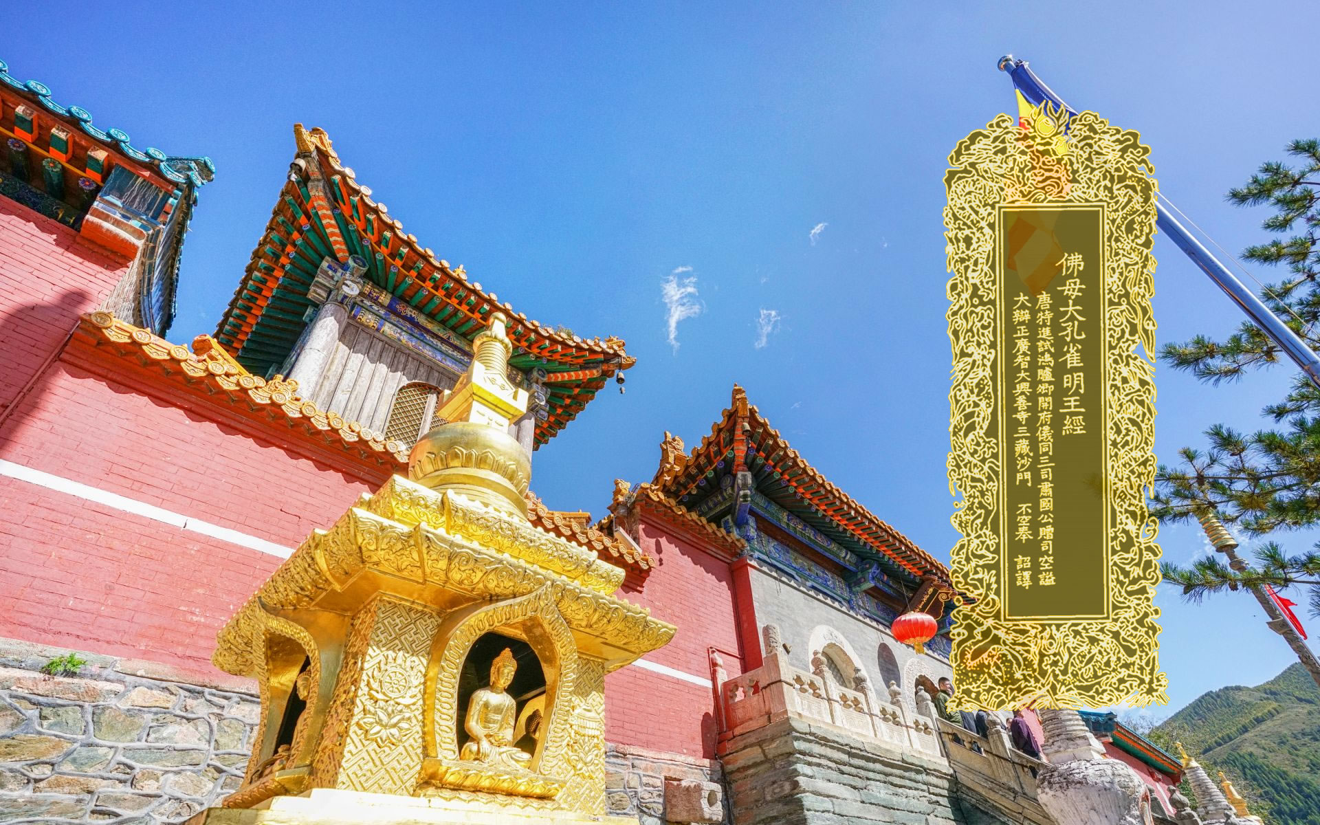 佛母大孔雀明王经-内学智慧