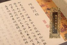 佛说阿弥陀经-内学智慧