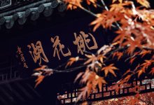 正法念处经卷第四十二-内学智慧