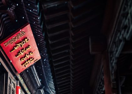 瑜伽师地论卷第五十七