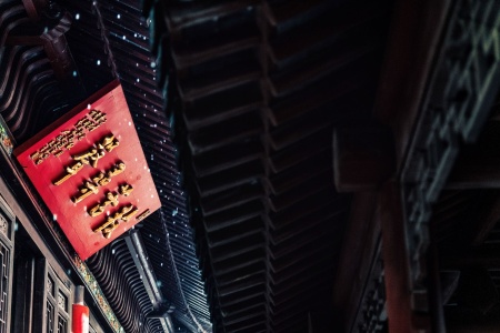 佛说受十善戒经一卷-内学智慧