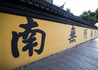十诵律卷第二十七