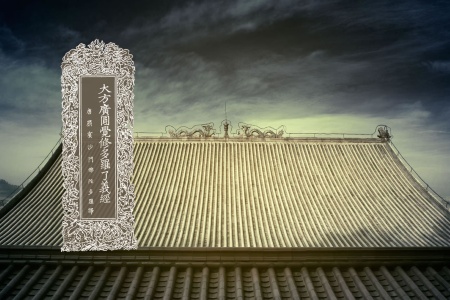 大方广圆觉修多罗了义经-内学智慧