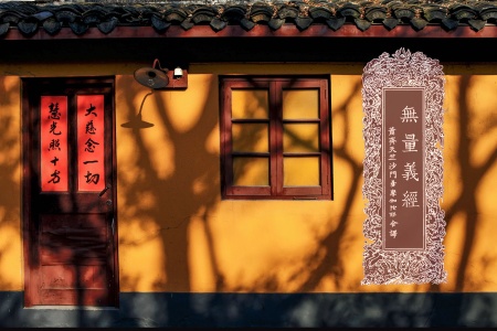 无量义经-内学智慧