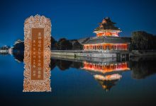 药师琉璃光如来本愿功德经-内学智慧