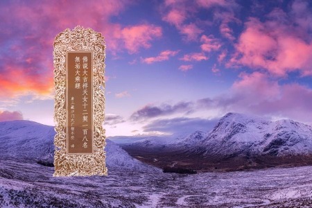 大吉祥天女念诵集-内学智慧宝库