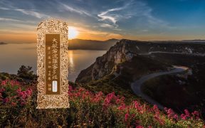 大般若波罗蜜多经卷第四百二十二-内学智慧