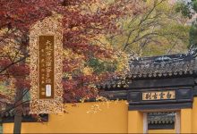 大般若波罗蜜多经卷第二百九十二-内学智慧