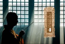 大般若波罗蜜多经卷第二百九十五-内学智慧