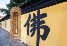 大般若波罗蜜多经卷第二百九十四-内学智慧