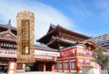 大般若波罗蜜多经卷第三百四-内学智慧